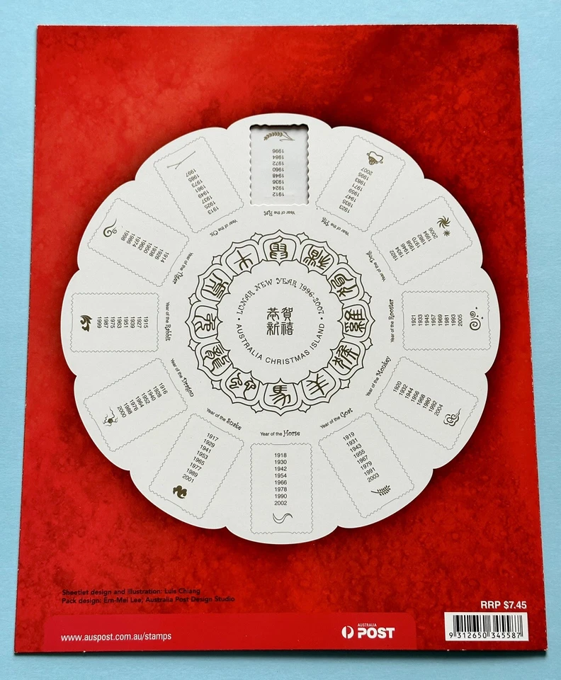 1996 - 2007 Christmas Island Zodiac Lunar 12 Year Cycle MS Pack 圣诞岛12年生肖小版张邮票附册 - Image 3 of 4