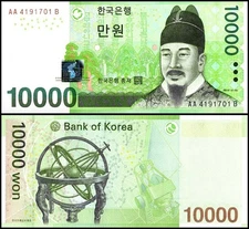 South Korea 10000 Won, 2007 ND, P-56, UNC