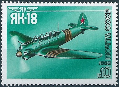 15000 Russia USSR Transport Flight Aircraft Military Trainning ERROR (1 Stamp) - Picture 2 of 2