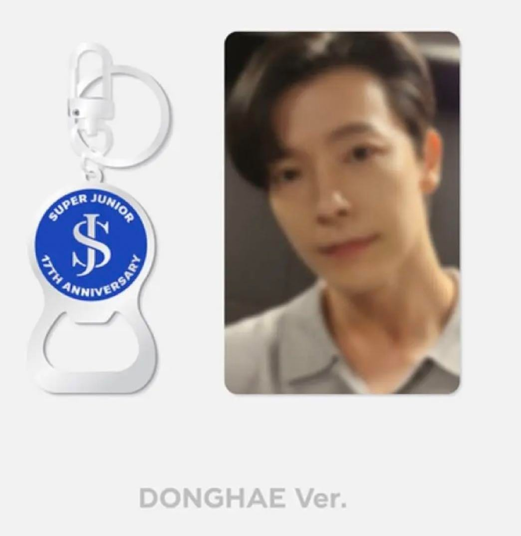 SUPERJUNIOR イェソン ミニドールキーリング 新品未使用 SUPER JUNIOR イェソン ぬいぐるみ ドール キーリング 正規品