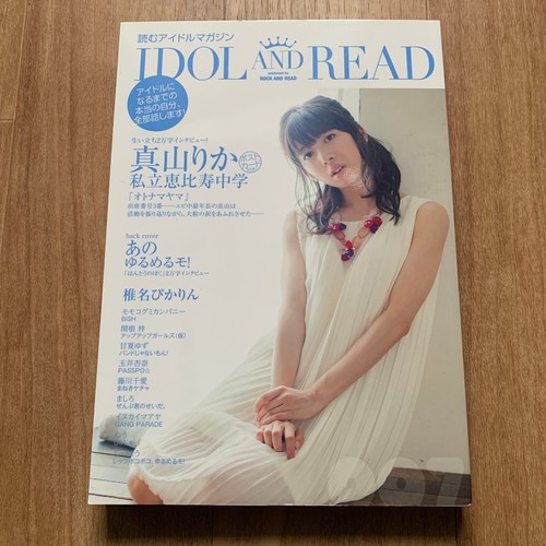 Japanese Magazine Book IDOL READ ANO-chan You'll Melt More! Interview Photo 2016 - Picture 19 of 23
