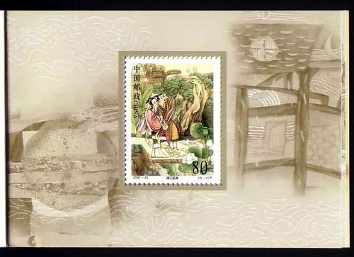 China 2002 Folktale Dong Yong 7th Maiden Booklet 中国民间传说-董永与七仙女小本票(s/n 0332031C) - Picture 7 of 8