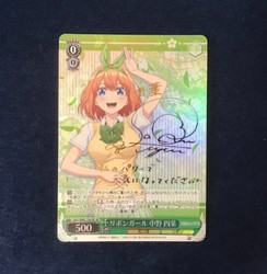 Yotsuba Nakano 5HY/WE43-15 The Quintessential Quintuplets Weiss Schwarz Card