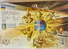 RARE UNPERFORATED Block “Olympic Team of Ukraine 2024” Medal with an overprint