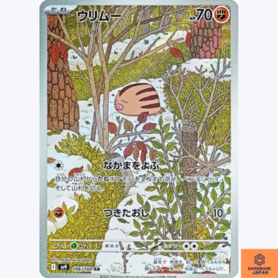 swinub pokemon card Amazon.com: Pokemon main image 0