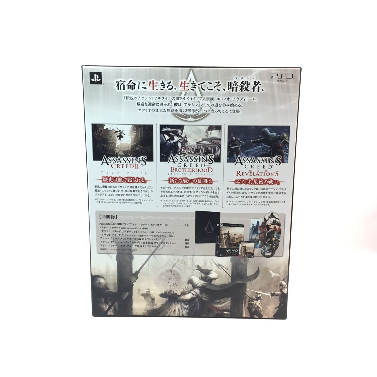 PS3 Assassin's Creed Ezio Saga Completely Limited Edition PS3 Assassin's Creed Ezio Saga Completely Limited Edition
