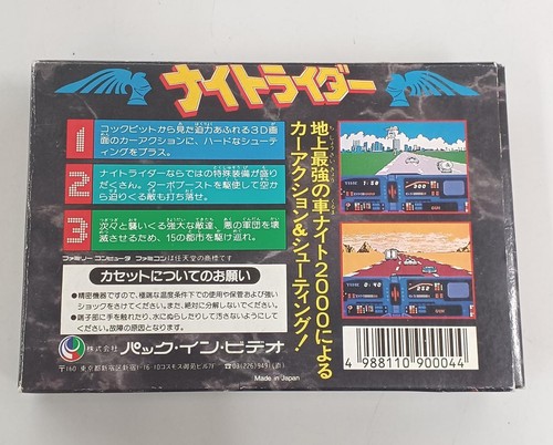 Pack in Video KNIGHT RIDER Nintendo Famicom - 1982 Japan Retro Game - Picture 5 of 7