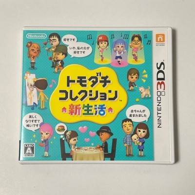 Tomodachi Collection New life Japanese Version  3DS Friend Collection