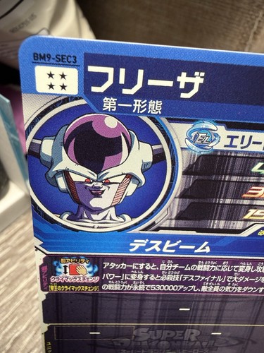 Super Dragon Ball Heroes SDBH Frieza BM9-SEC3 Bandai Japanese Mint - Picture 3 of 5