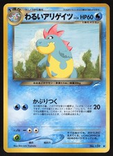 Pokémon Japanese Dark Croconaw Uncommon Neo Destiny No. 159 EXCELLENT-2