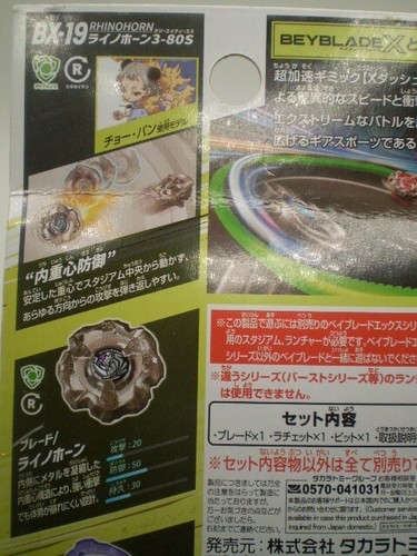 Tomy Takara Rhinohorn 3-80S Beyblade X Burst Booster BX19 Starter offiziell A-3 - Bild 4 von 4
