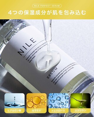 新品未開封 NILE PERFECT SERUM 30ml Nile Perfect Serum 30ml – Buy Me Japan