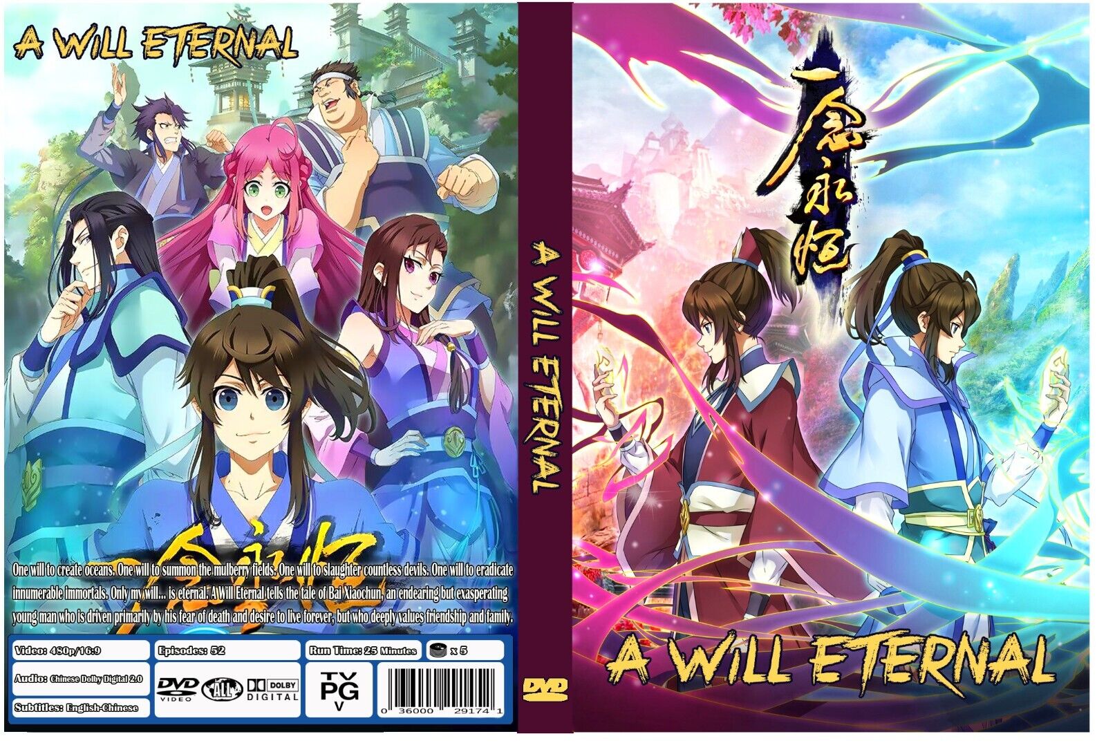 Yi Nian Yong Heng Manga A Will Eternal Yi Nian Yong Heng Anime Series Episodes 1-52 | eBay