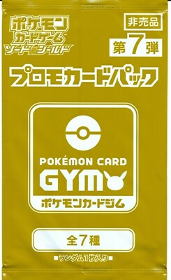 Pokemon Gym Sword & Shield Vol.7 Promo Booster Pack [JAPANESE, 1