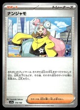 2024 Pokemon Japanese Shiny Treasure ex Iono Reverse Holo #174