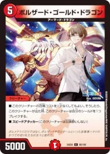 Duema DM24EX4 90/100 Bolzard Gold Dragon (C Common) Collaboration Masters Super