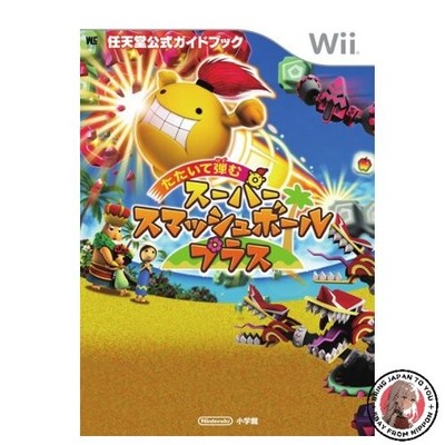 Hit and Bounce Super Smash Ball Plus: Nintendo Official Guidebook Wonder Life