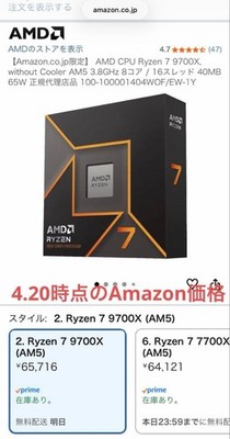 AMD Ryzen 7 9700X 8-Core 3,8GHz AM5 Sockel Zen 5 Desktop Prozessor CPU getestet