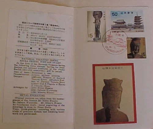 JAPAN NATIONAL TREASURE ASUKA PERIOD 1967 FDC  METAL ENGRAVE CACHET UNADDRESSED