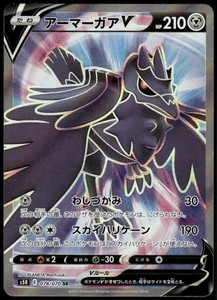Corviknight V Super Rare S5R: Rapid Strike Master 078/070 Japanese Pokemon NM