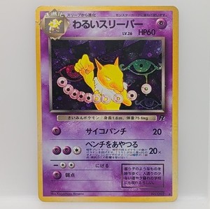 Dark Hypno Japanese | eBay