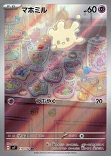 Milcery Art Rare SV7: Stellar Miracle 110/102 Japanese Pokémon TCG