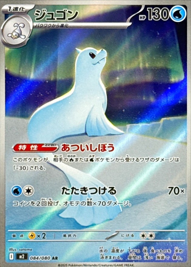 【PSA10】【ジュゴン/カードe/初版】 DEWGONG 025/088 084-080-M2-B - Pokemon Card - Japanese - Dewgong - AR z 7 | eBay