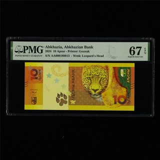2024 Abkhazia Abkhazian Bank 10 Apsar PMG 67 EPQ Superb Gem UNC