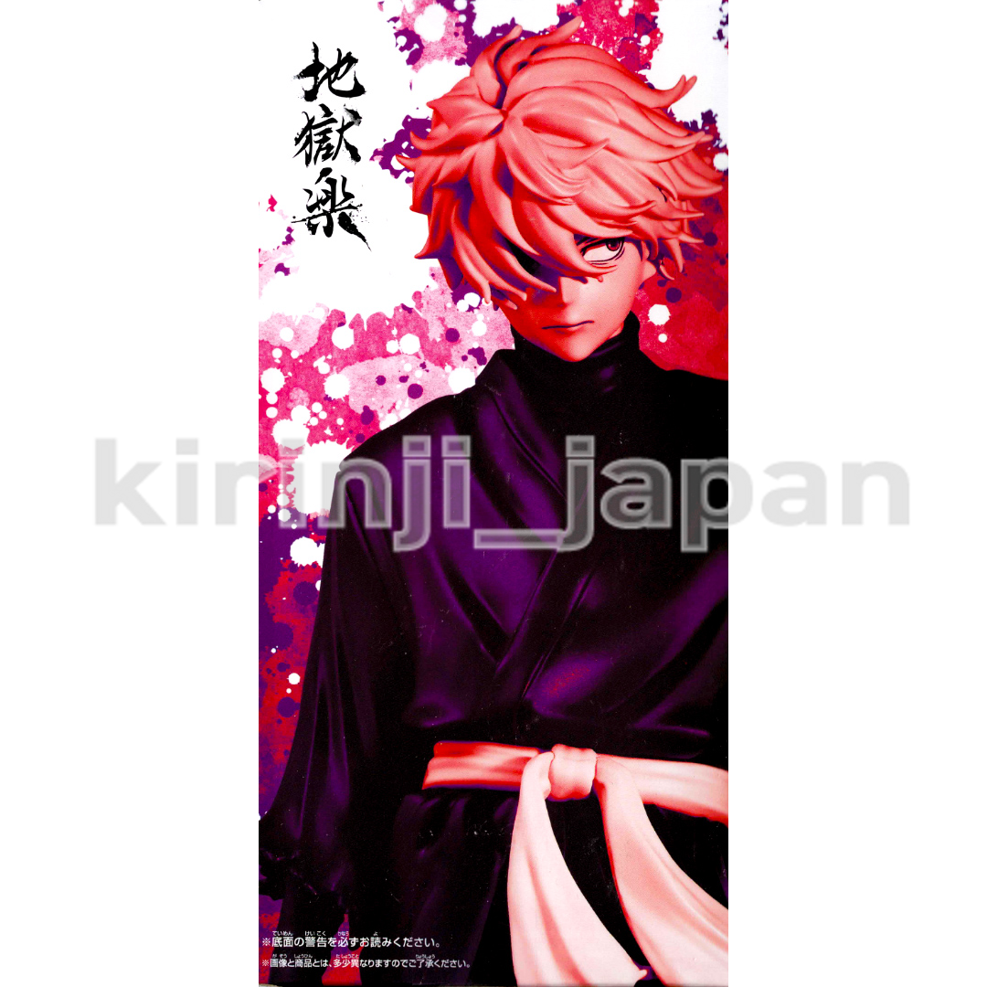 Aitai☆Kuji Hell's Paradise Jigokuraku Banpresto DXF Figurine Gabimaru