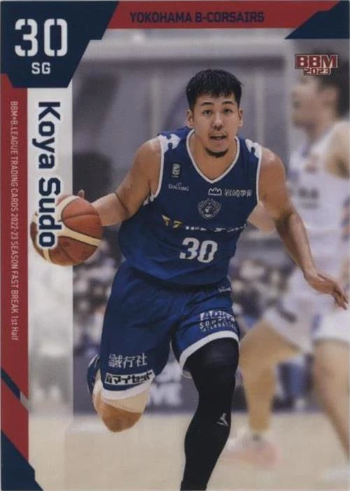 2022-23 BBM B.League Fast Break 1st Half - Koya Sudo #033