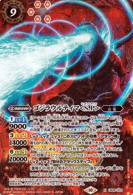 Battle Spirits Gozilla Ultima S.P (X Rare) Collaboration Booster Godzilla - Ret