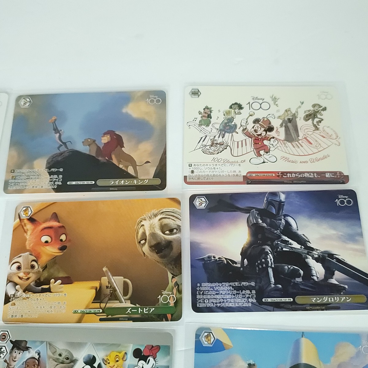 Weiss Schwarz Japanese Disney 100 Complete Set of 12 Rare PR