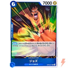 Jozu OP08-047 R Two Legends - ONE PIECE Card Game Japanese