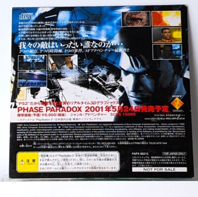 ツミキ 1st demo 「0.0」 & demo CD Phase Paradox Demo Trial Not for Sale Promo PS2 Playstation 2