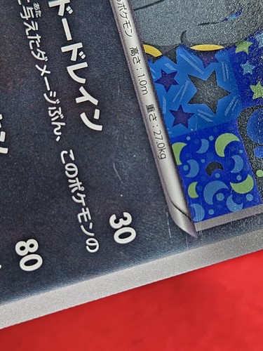 EX) Umbreon 188/BW-P Black & White Promo 2012 Japanese Pokemon Card - Picture 17 of 20