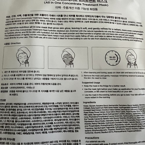 I Woke Up Like This Sheet Mask Korean 2x treatment IWLT Seoul NEW Costco 2 Umma - Picture 5 of 5