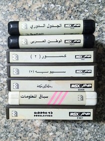Vintage lot of 7 programs Computer  صخر العالمية msx #3 Sakhr