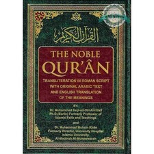 The Noble Quran: Transliteration in Roman Script with Arabic Text and English