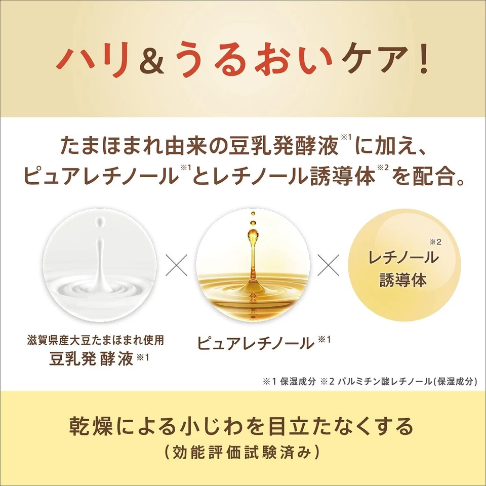 Emulsión UV arrugas Nameraka Honpo SPF43 PA+++ todo en uno 6 en 1 Japón Foto 4 de 4