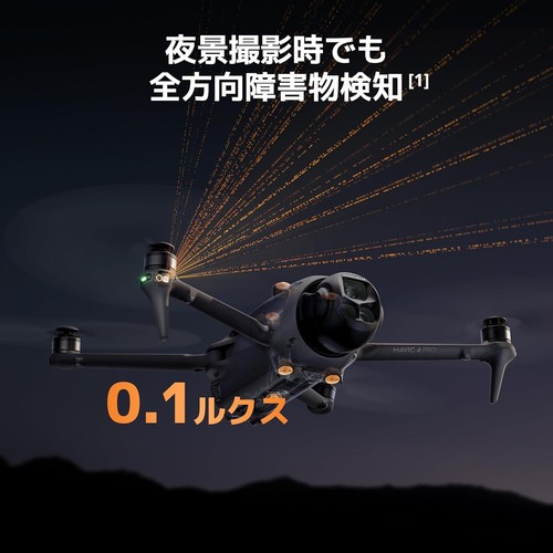 DJI Drohne Mavic 4 Pro 512GB Creator Combo mit DJI RC Pro 2 WAM005 - Bild 19 von 20