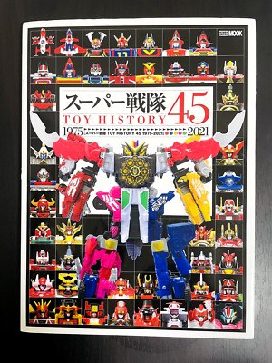 Super Sentai Toy History 45 Japanese Book Magazine Power