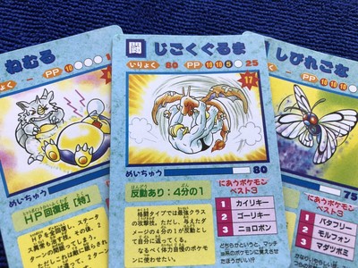 3x Rare Vintage Pokemon Sticker Cards Japanese Exclusive Art Ebay 3x Rare Vintage Pokemon Sticker Cards Japanese Exclusive Art Ebay
