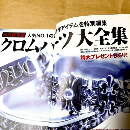 Chrome Hearts Magazine Silver Accessory Ultimate Collector Japan Limited - Imagen 15 de 18