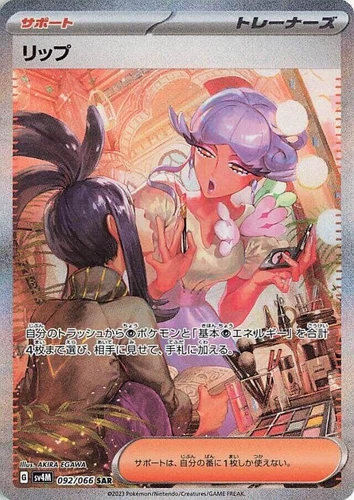 Tulip 092/066 Sv4m: Future Flash