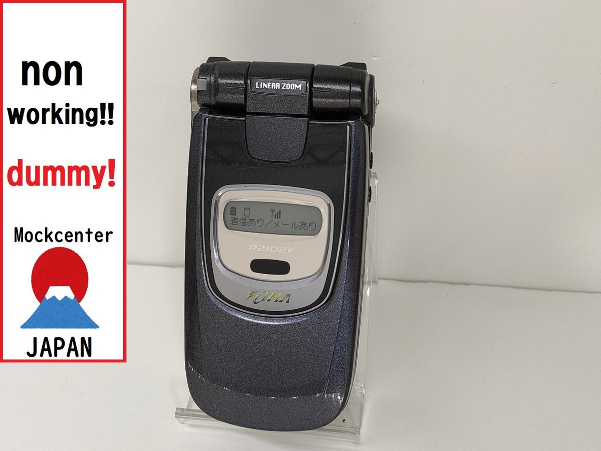 dummy!】 Panasonic P2102V（color black） docomo-japan non-working