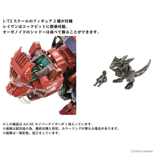 TAKARA TOMY ZOIDS 40° ANNIVERSARIO AZ-05 EZ-016 SABER TIGER MODEL KIT - Foto 9 di 10