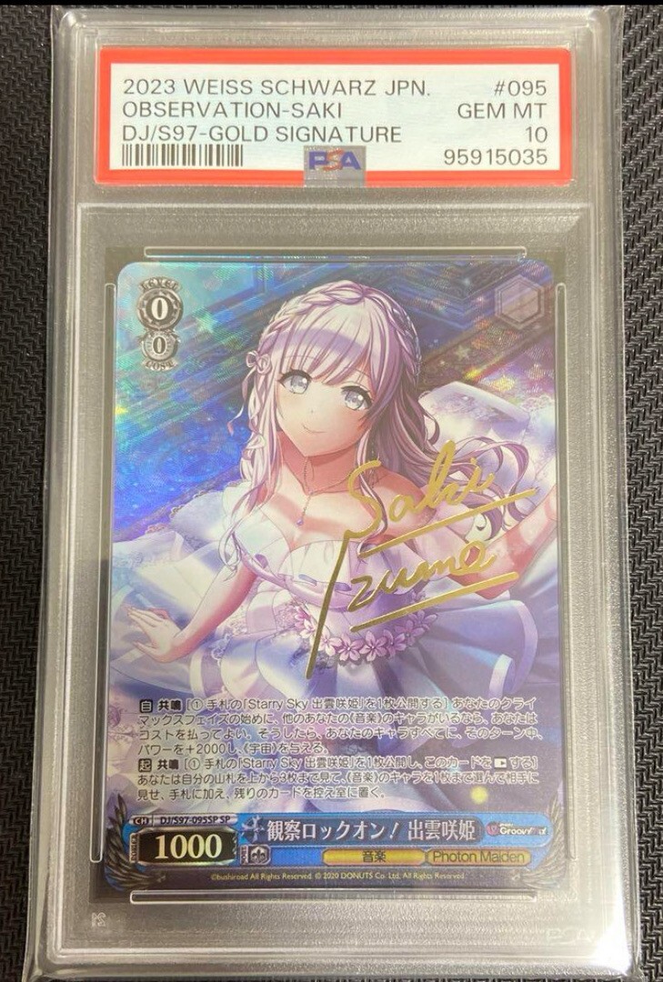 PSA 10 Weiss Schwarz Observation Izumo Saki Signature DJ/S97