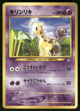 2000 Moderately Played Pokemon Girafarig No. 203 Neo Genesis Japanese