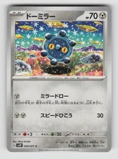 Bronzor 050/071 Snow Hazard Pokemon Japanese Near Mint