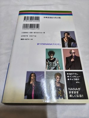 NANA 7.8 Premium Fan Book! Ai Yazawa First edition (limited cards